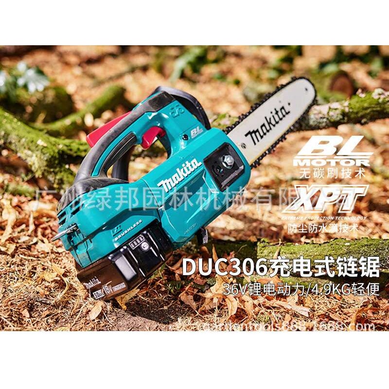 makita牧田电链锯DUC306充电式36V无刷链锯12寸伐木据多功能电锯