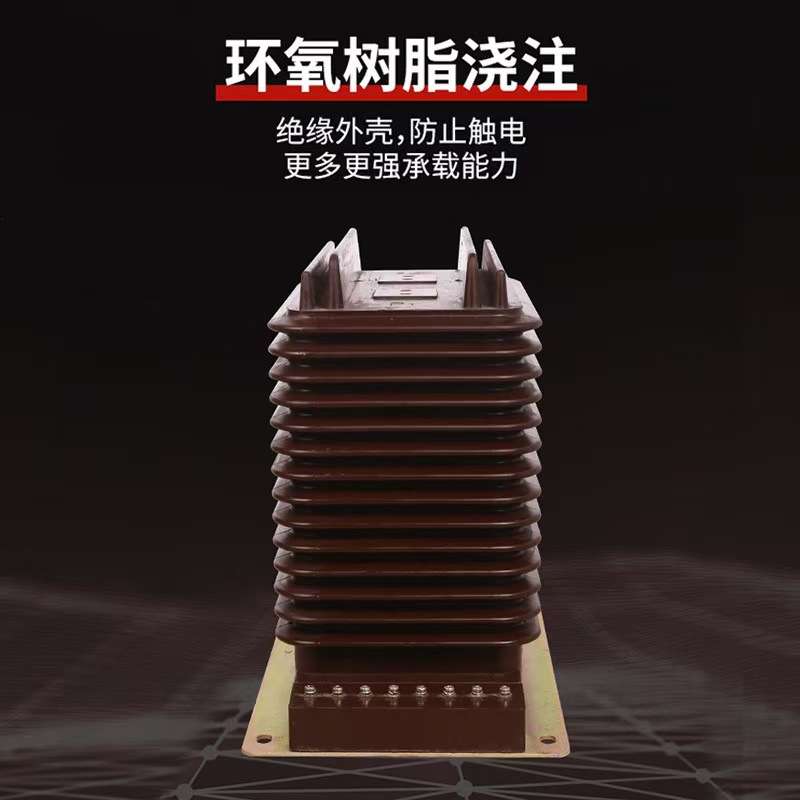 35kv高压电流互感器lzzbj9-35户内全封闭干式互感器计量测量保护