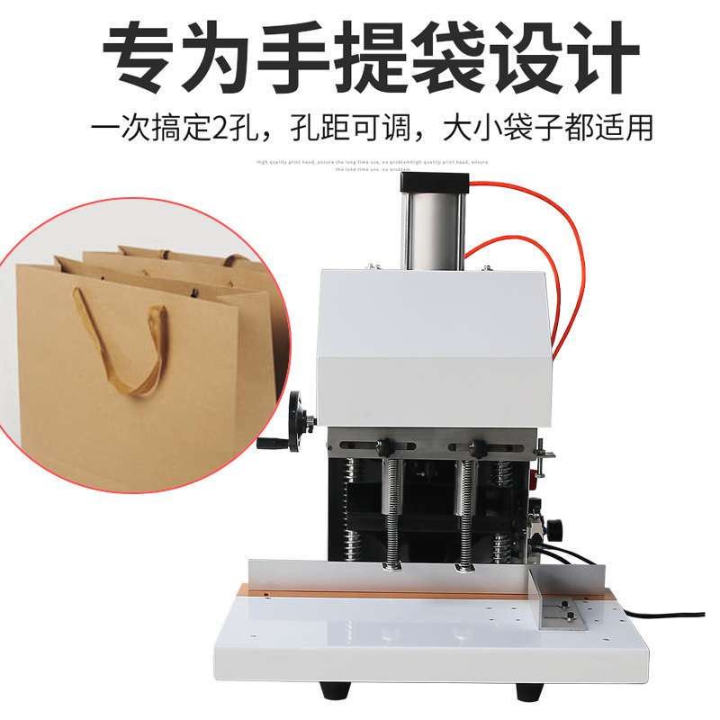 器打孔机双孔打孔机打洞器钻洞手提袋双头气动钻孔机纸张纸袋高速