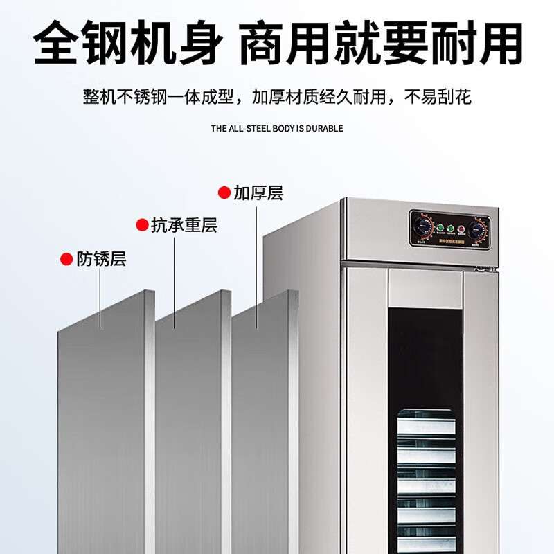 史蒂芬烘焙设备发酵箱醒发箱不锈钢恒温恒湿醒面机13层26层发酵箱
