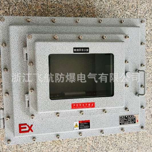 防爆配电箱 电源开关检修箱 照明动力防爆按钮接线控制箱