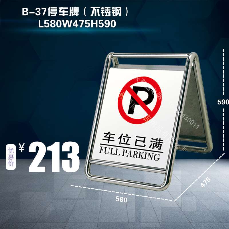 加厚不锈钢告示牌 停车警示牌停车标识牌 请勿泊车专用车位告示牌