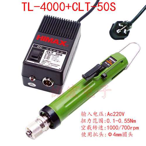 HIMAX TL-5000+CLT-50电批整价格套TL-6500 TL-4000 TL-3000