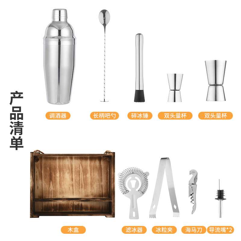 英式11件不锈钢调酒器套装框架酒吧鸡尾酒调酒套装调酒工具箱
