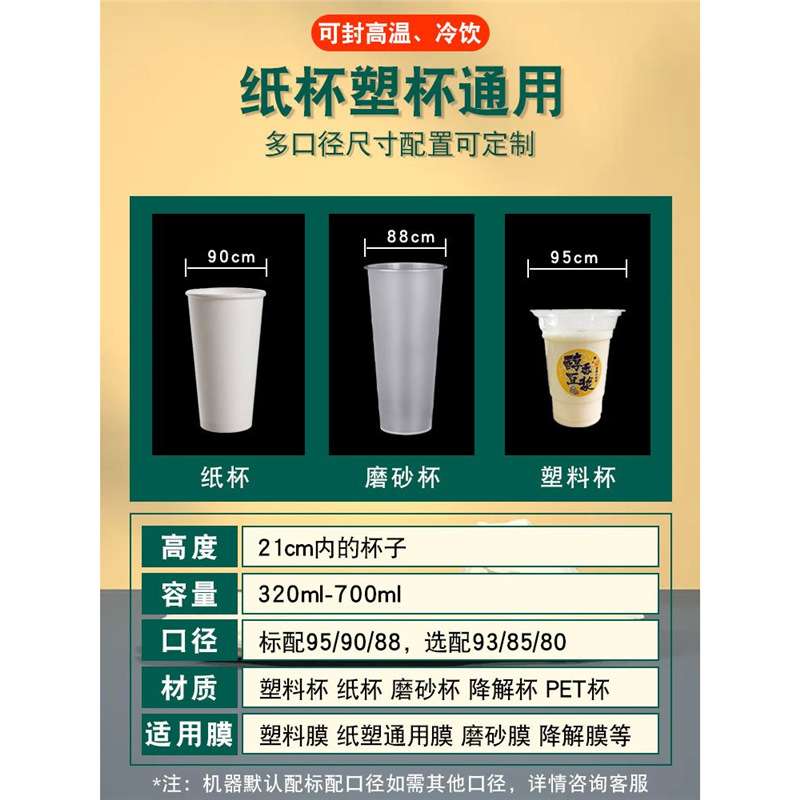 盾皇90/95/120奶茶店全自动封口机商用豆浆纸杯热饮料塑料杯饮料