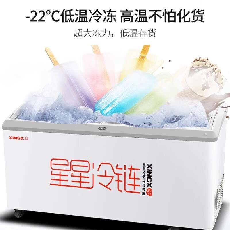 星星商用卧式玻璃门圆弧大容量雪糕冰淇淋展示岛柜一级能效冷冻柜