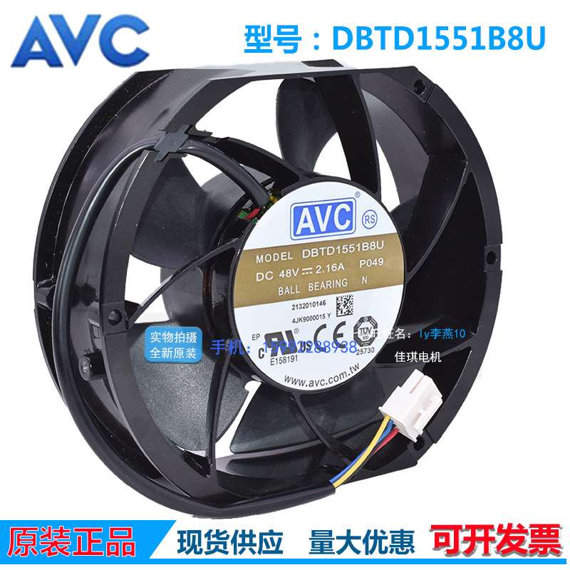 DBTD1551B8U原装AVC 17251 48V 2.16A四线大风量冷却散热风扇风机