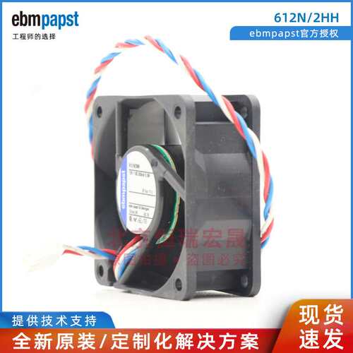 612N/2HH ebmpapst 612N/2HH-113 60*60*25mm 制冷风机