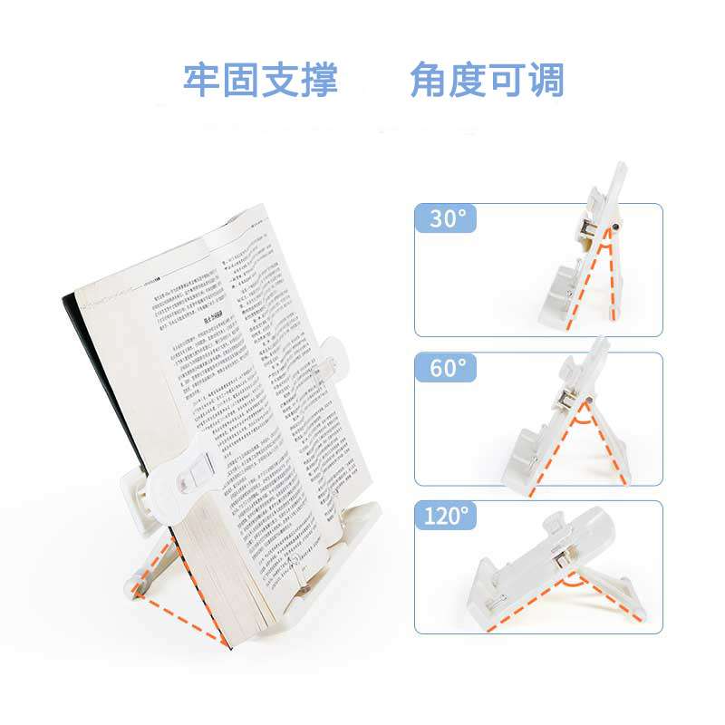云之爵多功能创意成人阅读架读书架看书架临帖架书夹书靠书立神器