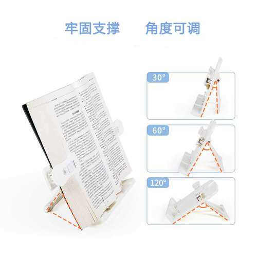 云之爵多功能创意成人阅读架读书架看书架临帖架书夹书靠书立神器