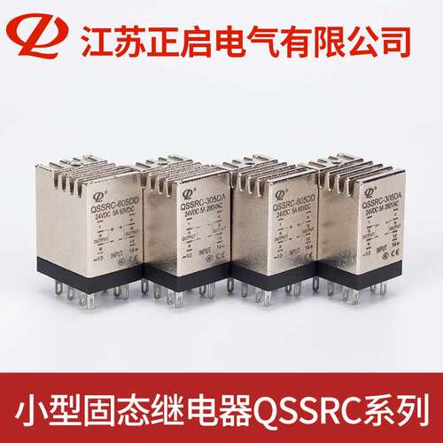 双路导轨式固态中间继电器QSSRC 直流控直流 /交流 24V 220V 5A