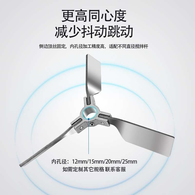 搅拌机304316不锈钢伸缩折叠叶轮三叶片小口径油桶吨桶分散桨叶轮