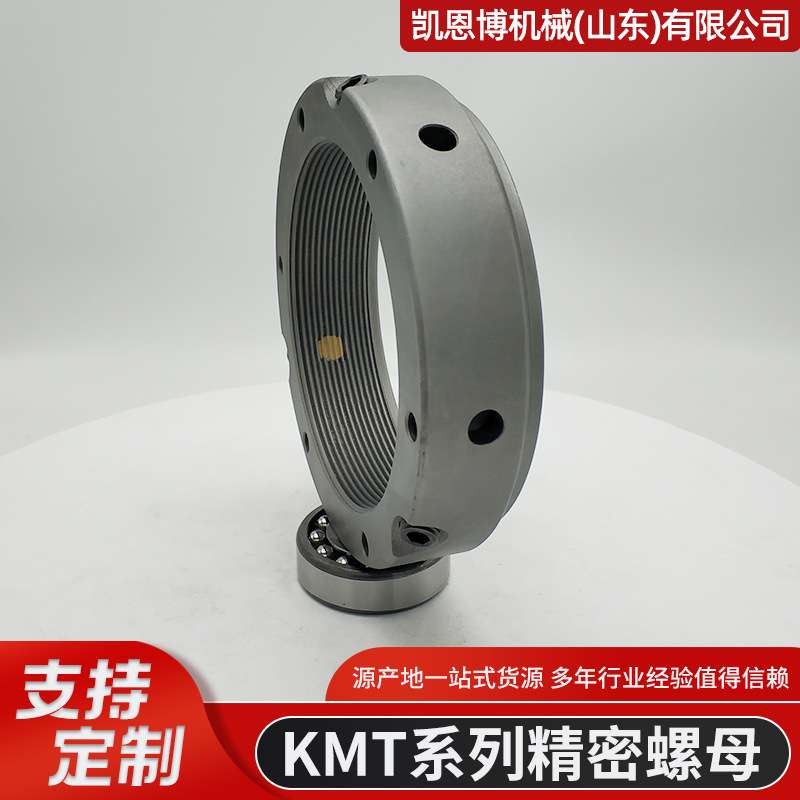 现货 KMTA精密锁紧螺母圆形放松用止退自锁定精密锁紧螺母KMTA