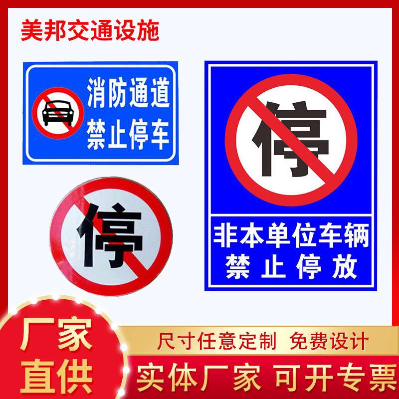 学校幼儿园门口道路交通标志牌加厚铝板指示牌夜间反光警示牌