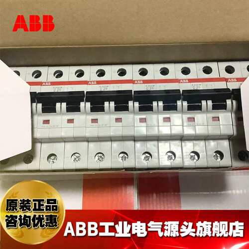 ABB空气断路器S201M/S202M-B/C/B1/2/3/4/6/10/16/20/25/32/63A