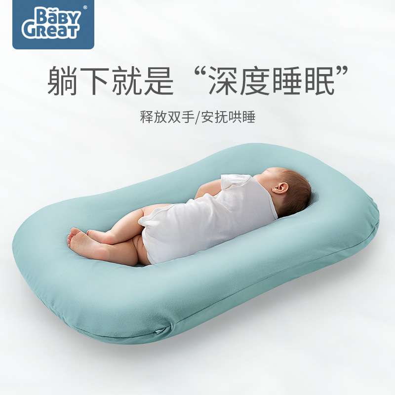 BabyGreat床中床婴儿安抚睡床防惊跳床3D便携式仿生睡床英奇
