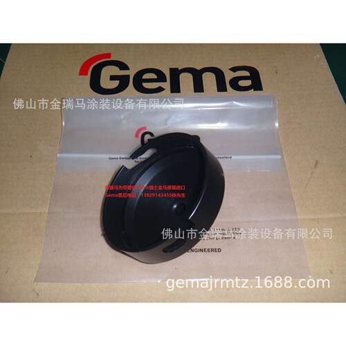供应瑞士金马OptiFlex Pro C 2C C型 Cup cover 杯盖 1002098