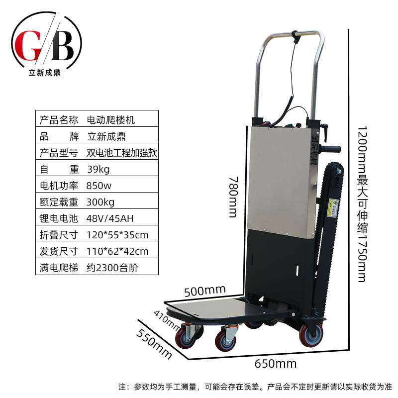 电动爬楼机履带式搬运车自动上楼爬楼梯神器静音水桶家电搬家折叠
