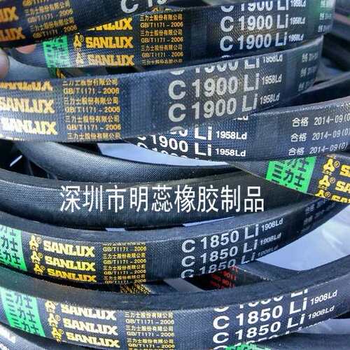 三力士三角带C4100/C4200/C4300/C4400/C4500/C4600/4700/C4800