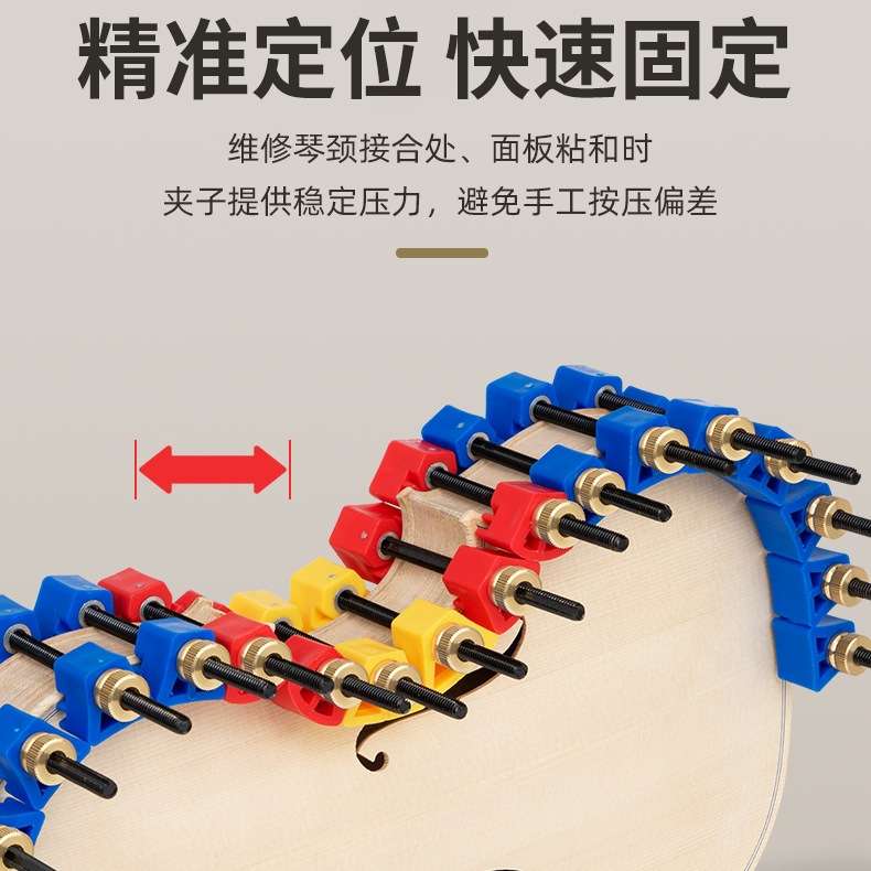 提琴夹具维修工具 套装 小提大提琴制作工具修琴夹具乐器配件