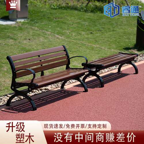公园椅户外长椅子室外露天公园小区座椅防腐塑木铁艺靠背休息排椅