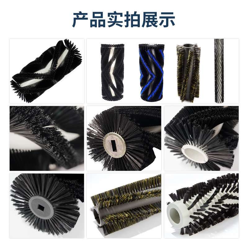 厂家直销扫地机主刷扫地机配件刷子滚刷毛刷吸尘器毛刷植毛加工
