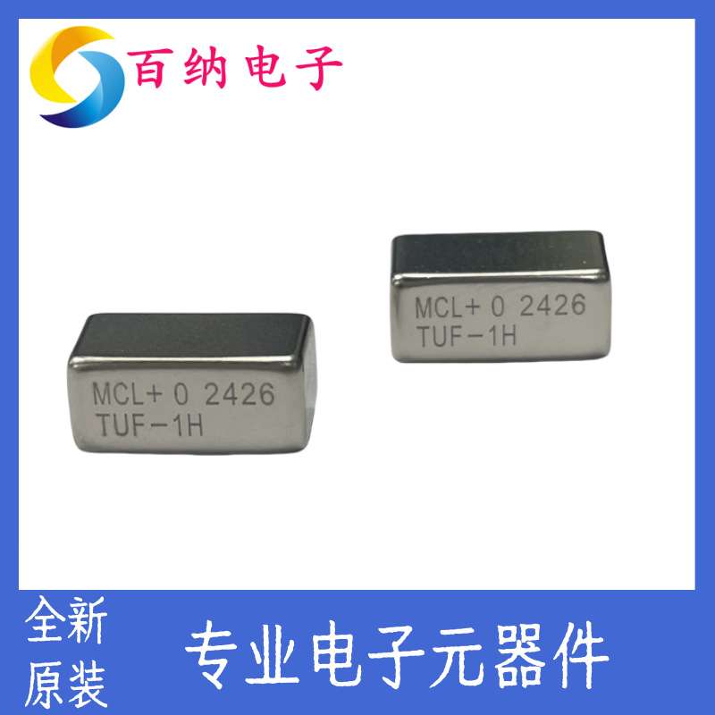 原装现货 TUF-1H+ RF/LO:2-600MHz 射频微波混频器 一站式配单