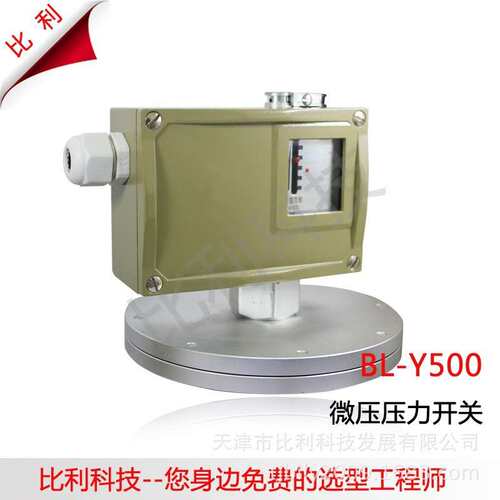 机械压力开关电子压力控制器 BL-Y501工业用数显压力控制器