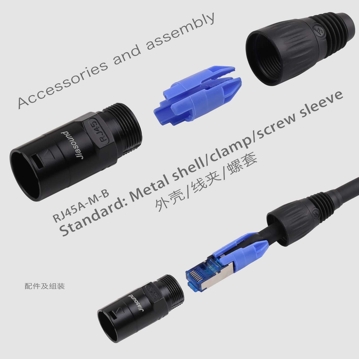 Jiasound CAT6带屏蔽网络线缆车数字调音台音频专用网络线8芯双绞