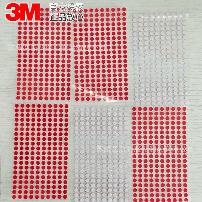 3M5557 5558 5559遇水变红指示标签模切进水检测安全标签模切冲型