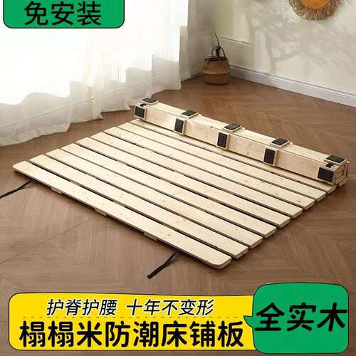 可折叠实木防潮排骨架榻榻米床架护腰床板松木透气打地铺床铺板