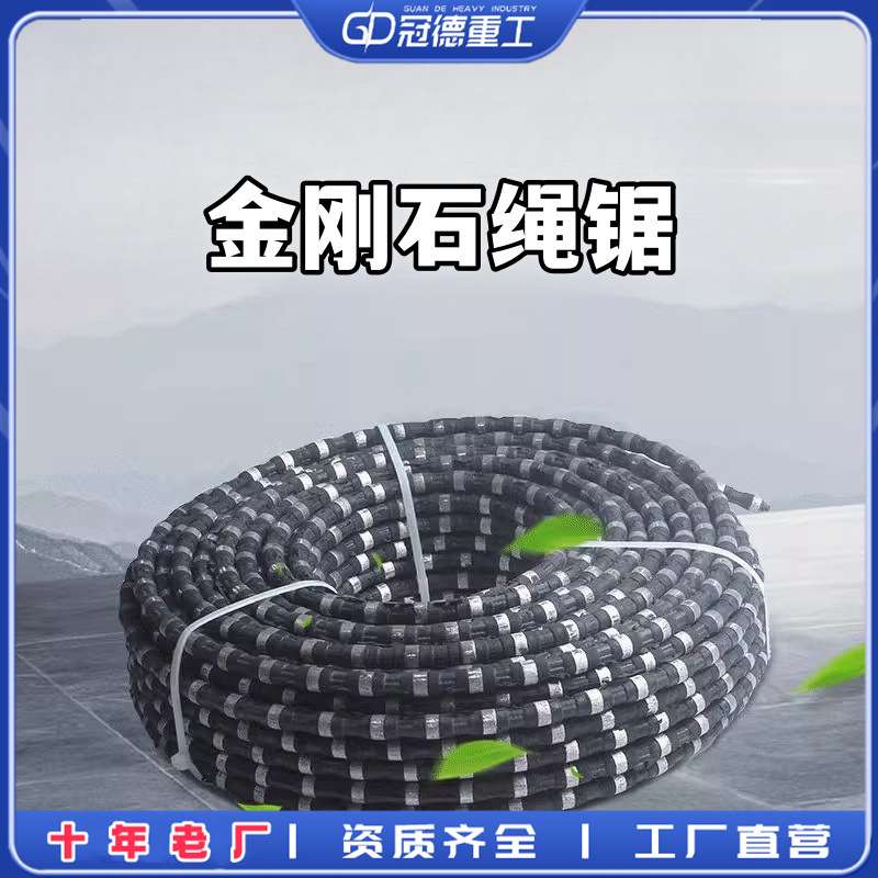 混凝土切割机绳锯花岗岩矿山开采金刚石绳锯石材切割串珠绳锯