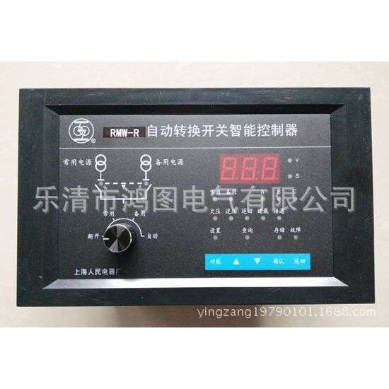 RMW1-S自动转换开关智能控制器