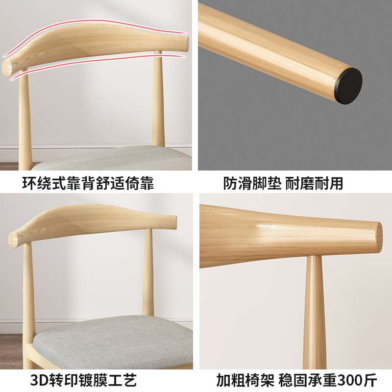 铁艺牛角椅子仿实木靠背凳子简约餐椅咖啡奶茶店餐厅家用桌椅组合
