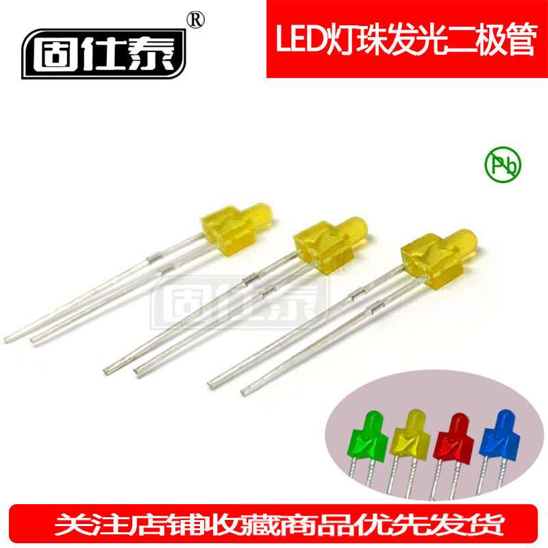 F2MM黄发黄光超高亮LED黄灯透明奶嘴发光二极管led直插指示灯厂家