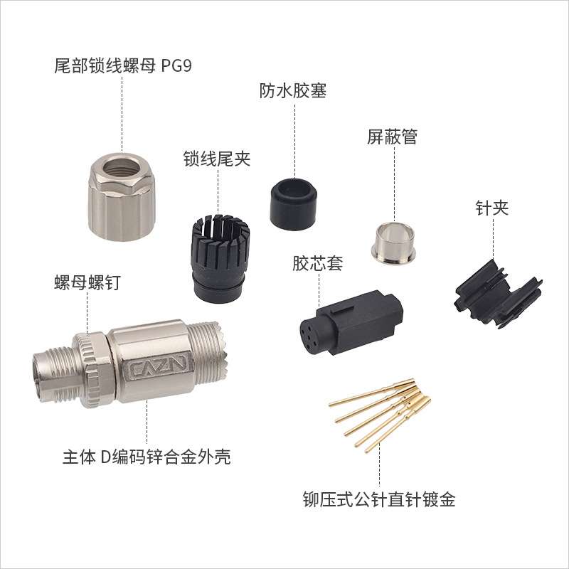 正成M12防水连接器金属组装直头铆压式2芯3P4D5B编码压接航空插头
