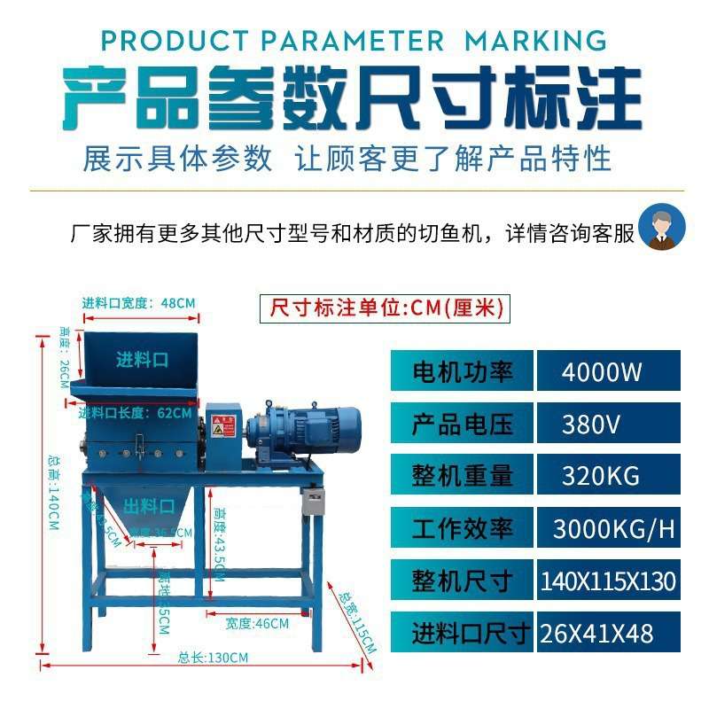 冻鱼切鱼机养殖冷冻鱼大功率冻鱼粉碎冷库制品切碎机冻板鱼切鱼机