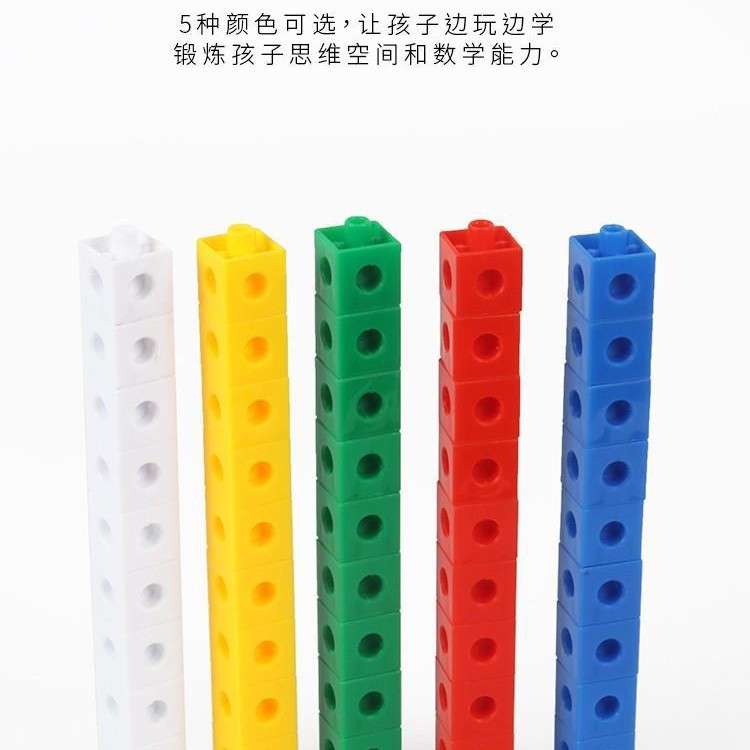 2cm塑料插接块拼接块厘米立方块小正方体搭建拼插积木儿童玩学具