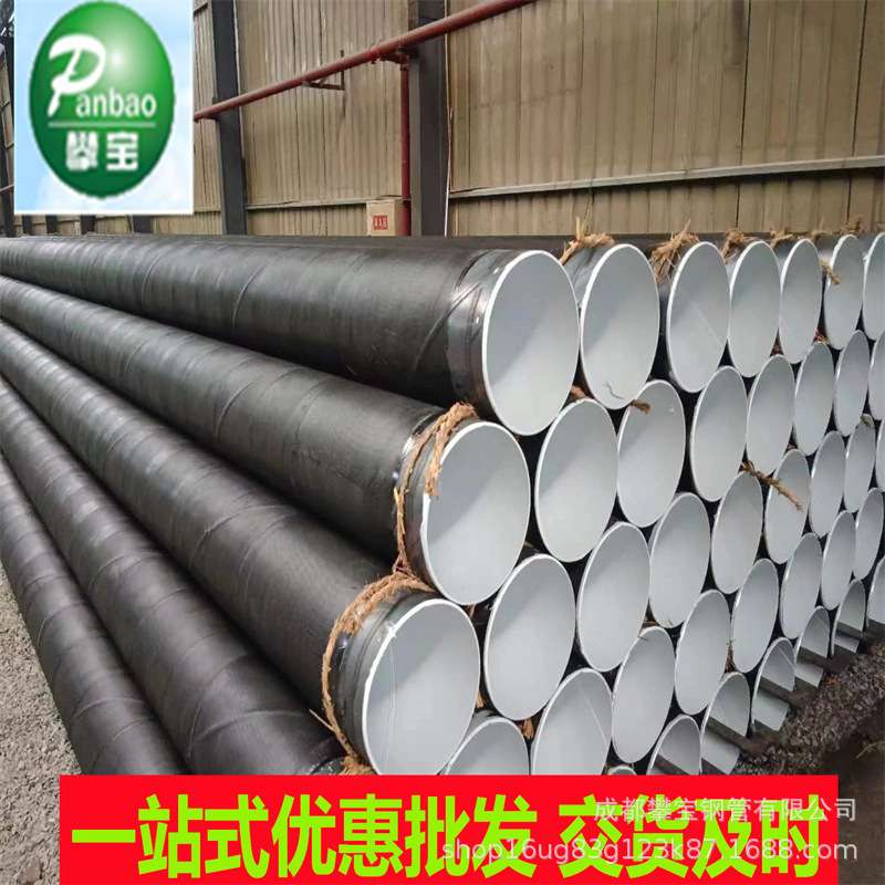 成都双流8710给水防腐钢管生产厂家   污水管价格优惠 攀宝生产