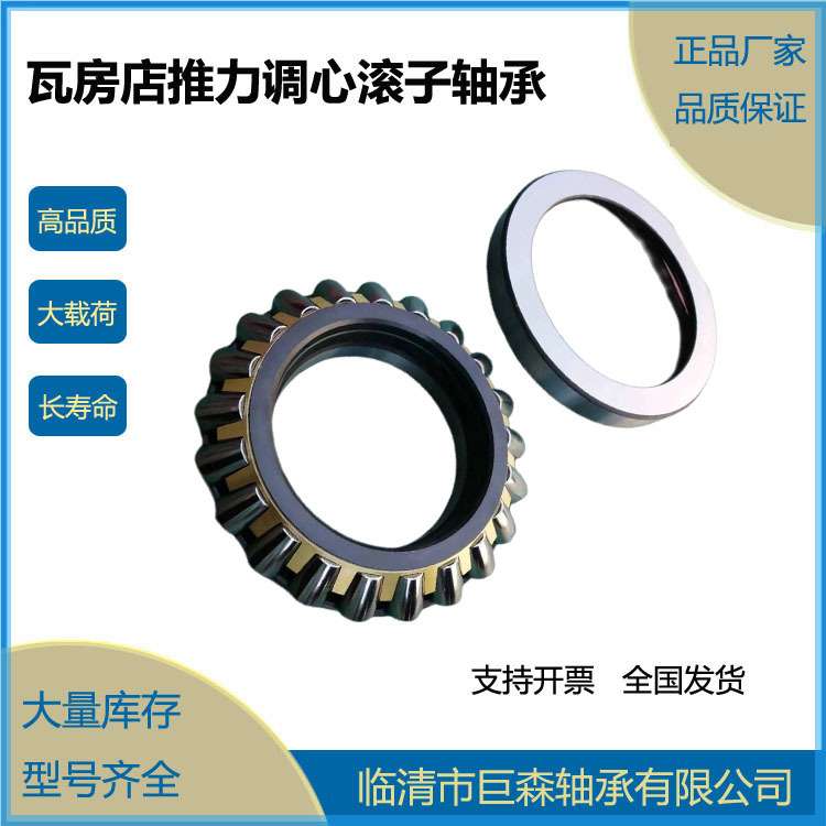 推力调心滚子轴承 29420EM 瑞成冶金 反卡铜保持器 砖厂 钢厂用