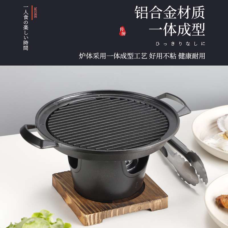 淄博烧烤家用酒精炉日式一人食烧烤炉户外迷你烤肉炉炉碳烤肉盘