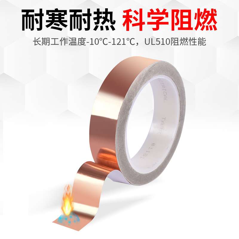 3M1181导电铜箔胶带电磁屏蔽防静电遮蔽阻燃双面导电导热金属胶带