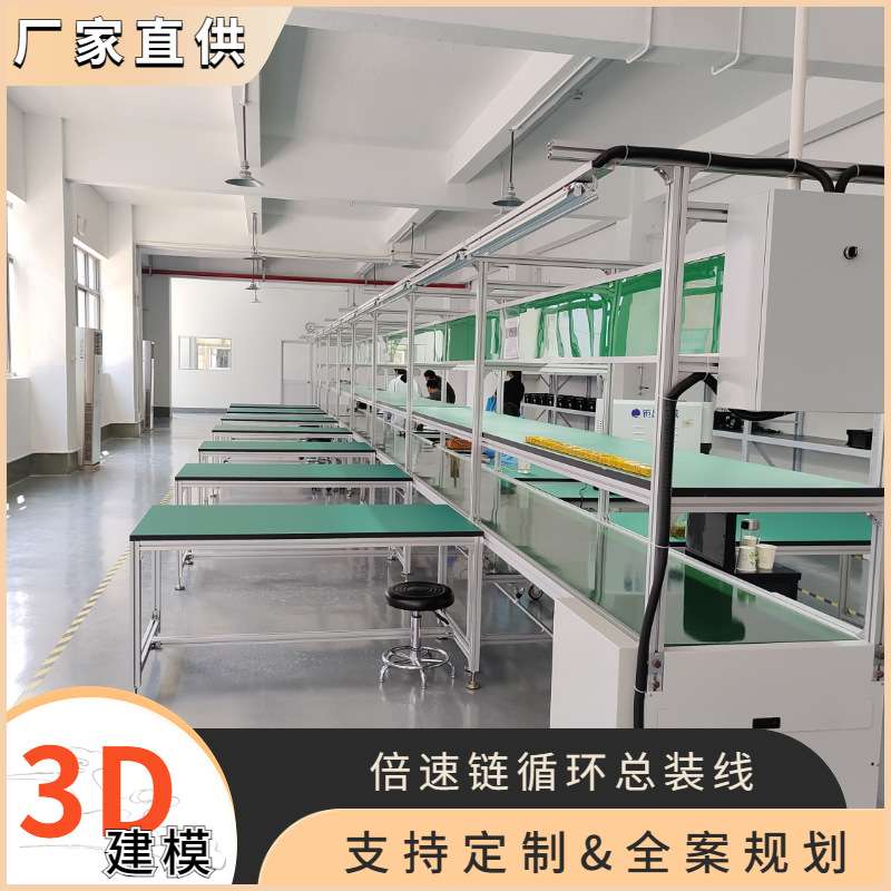 折叠跑步机倍速链组装线 扫地机器人自动生产线 按摩椅总装输送线