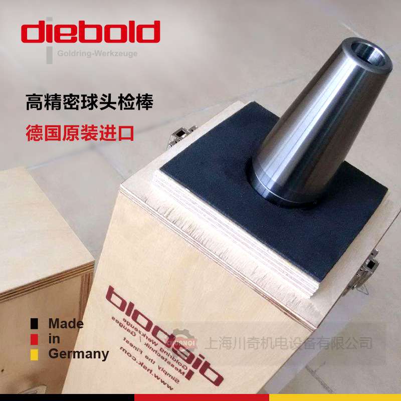 Diebold戴博机床主轴跳动检棒SK30