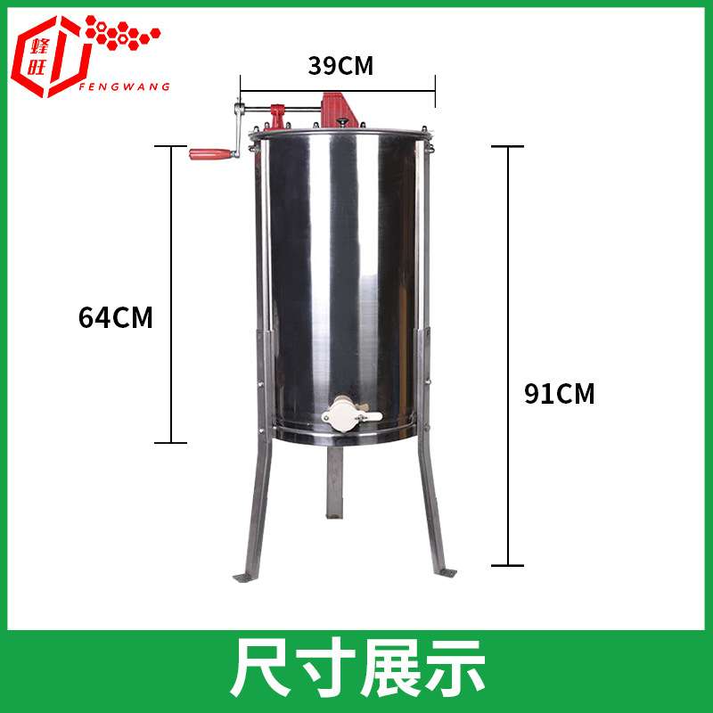 摇蜜机 蜂旺出口型2框两框二框手动不锈钢带红支架摇蜜机 甩蜜机