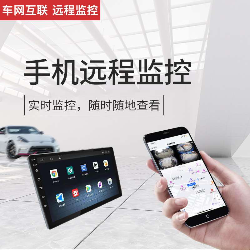 高通安卓大屏9寸/10寸4G全网通360全景导航远程监控内置carplay