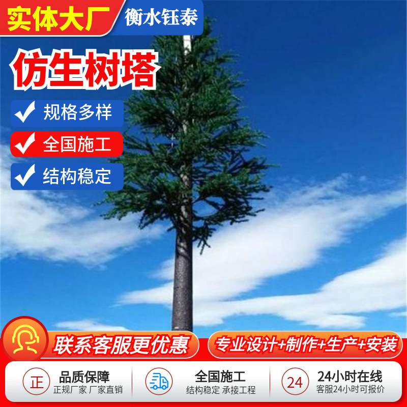仿生树塔广场园林装饰假树仿真树型单管避雷塔造型美观坚固耐用