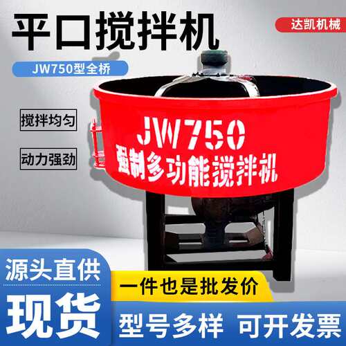 平口混凝土搅拌机JM750 全自动混凝土储存罐五立方砂浆二次储料罐