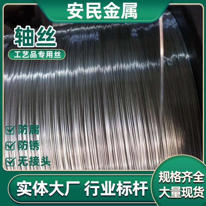 厂家现货销售工艺丝0.3mm 退火镀锌线细铁丝 光亮铁线带轴铁丝