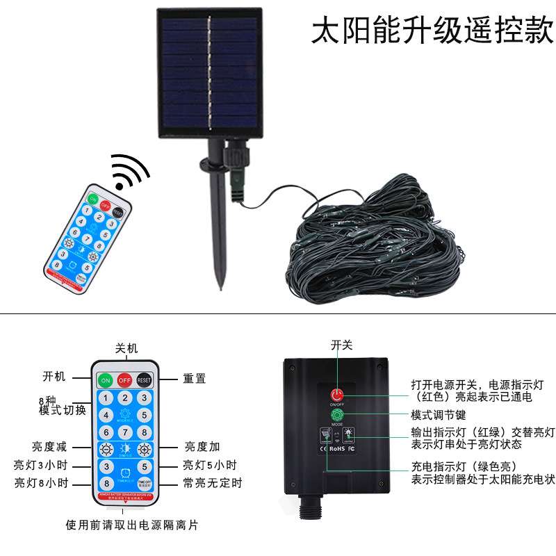 新品厂家供货太阳能渔网灯低压网灯led户外灯串节日圣诞装饰彩灯